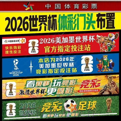 世界杯热门投注注册指南