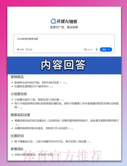 世界杯外围赛各大洲晋级规则解读