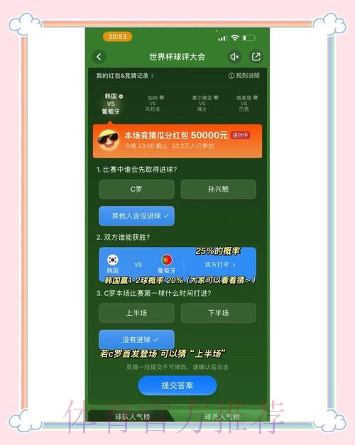 世界杯竞猜平台：将玩家安全放在首位