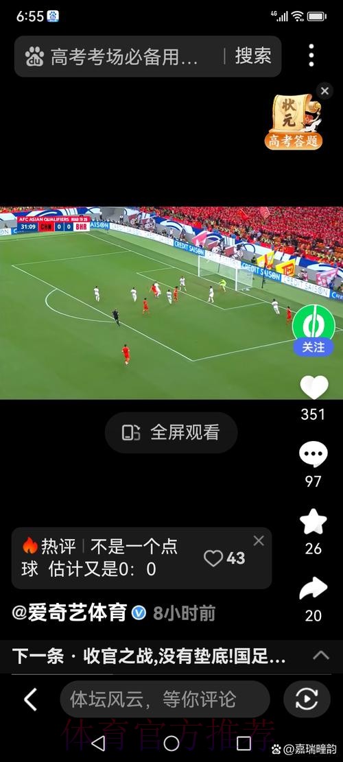 世界杯让球平台：以专业分析赢得胜利