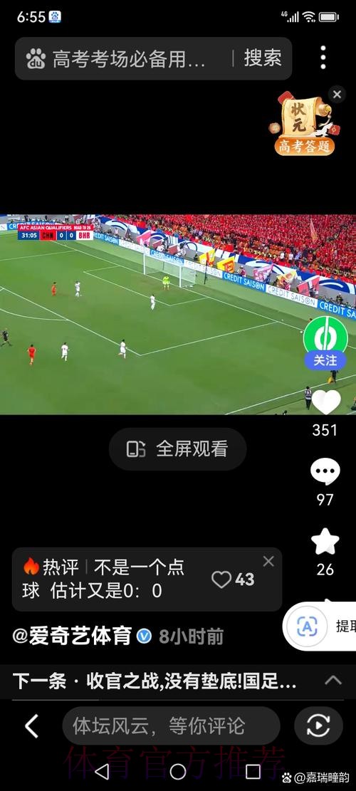 世界杯让球平台：以专业分析赢得胜利