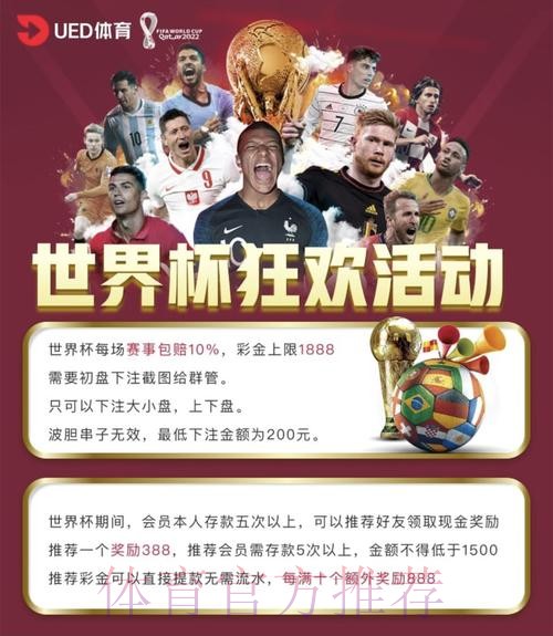 世界杯买球平台:体育迷必备的投注神器 世界杯买球平台:体育迷必备的投注神器