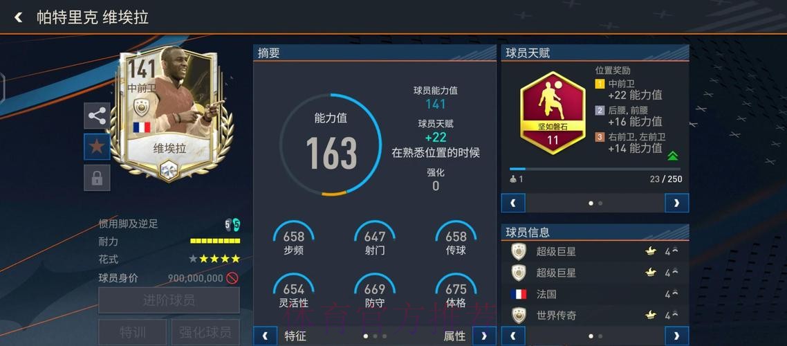 世界杯外围分析官方攻略