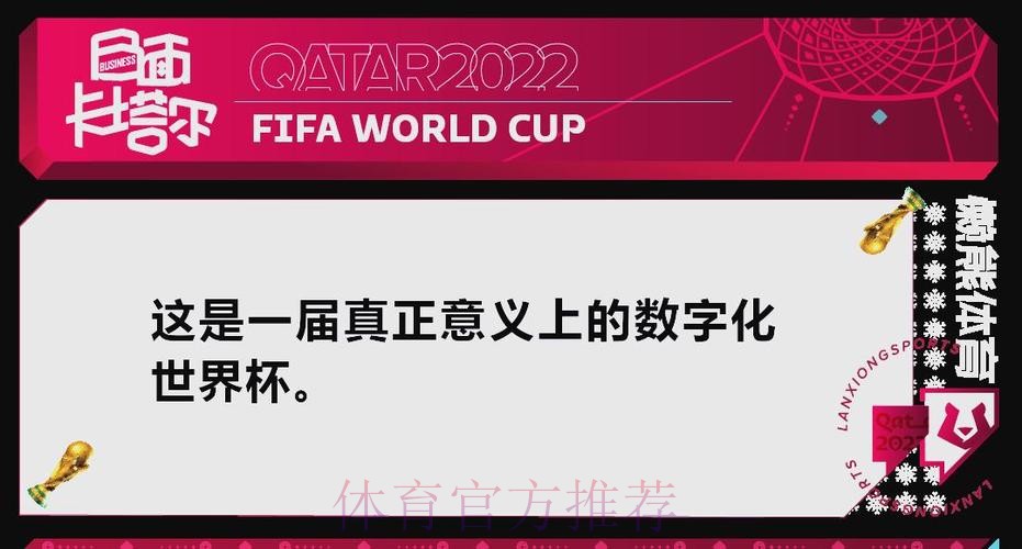 世界杯下注新趋势：数字化技术引领下注革新