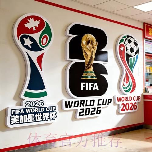 世界杯下注入口的实时变动与趋势排行