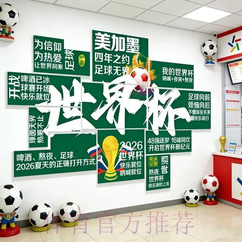 世界杯下注入口的实时变动与趋势排行
