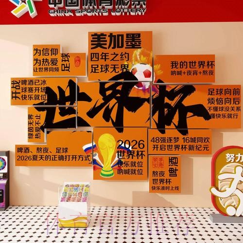 世界杯下注入口的实时变动与趋势排行