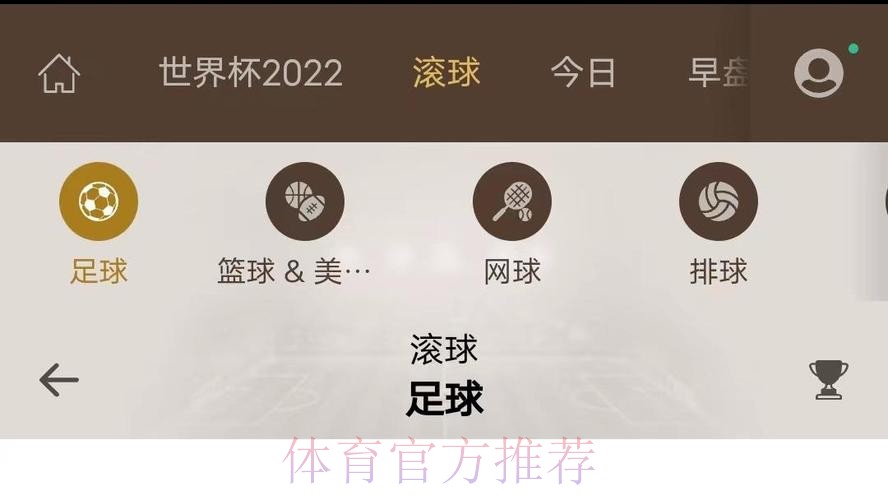 如何通过苹果设备参与世界杯滚球投注
