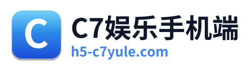 C7娱乐手机端